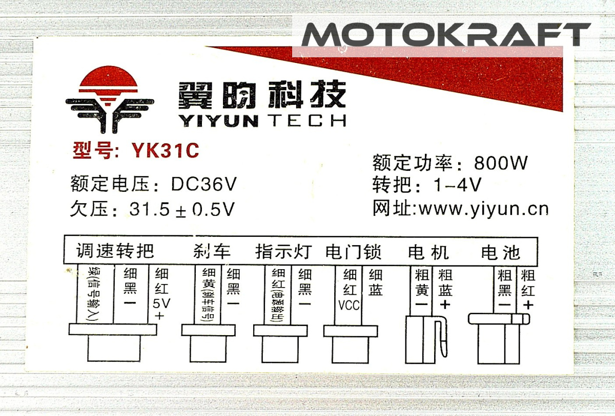 800W driver 800W driver